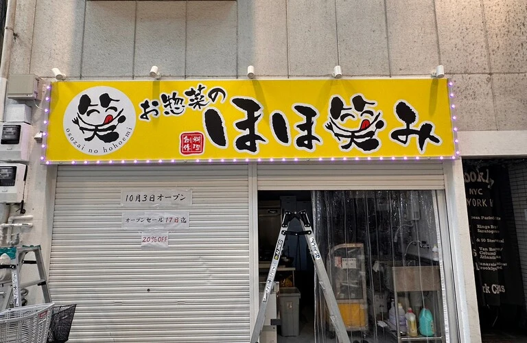 大阪で看板製作なら株式会社アドしん