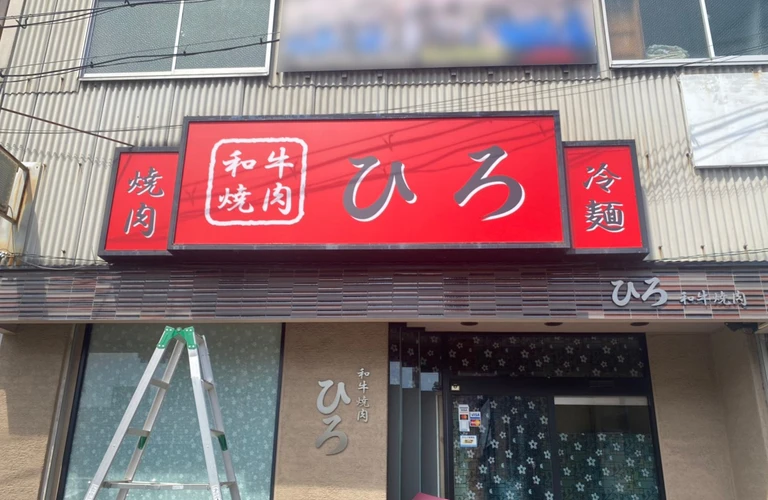 鮮やかな電飾で商業施設を華やかに彩る