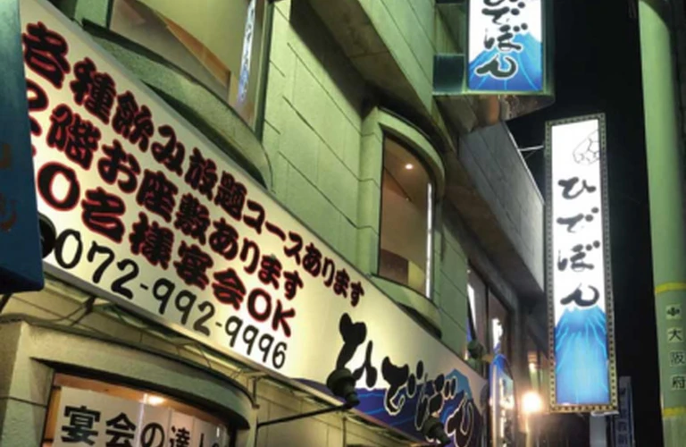 飲食店の魅力を引き立てるプロフェッショナルな看板製作