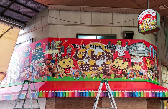 大阪の看板製作はお任せください！